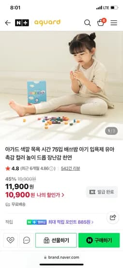 아가드 색깔목욕시간