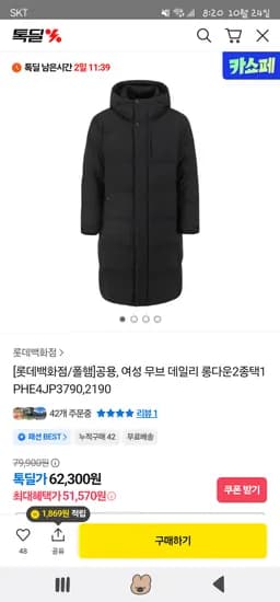 폴햄 공용 여성 롱 다운점퍼
