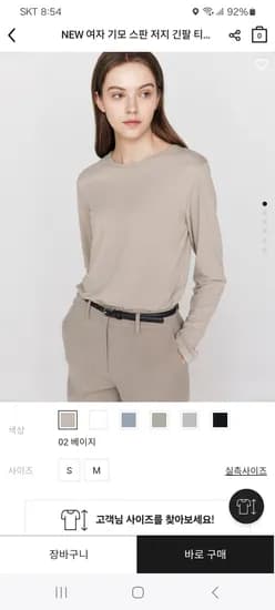 기본 기모 티셔츠 2장