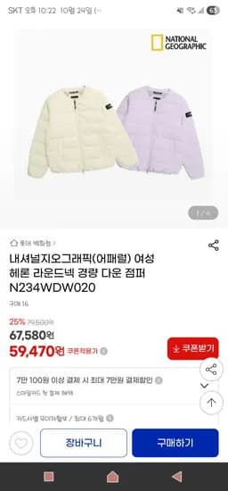 내셔널지오그래픽 여성용 헤론 경량다운점퍼