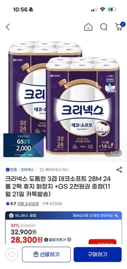 크리넥스 데코소프트 28m 24롤 2팩