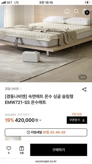 경동나비엔 숙면매트 온수매트 싱글 슬림형 EMW721-SS
