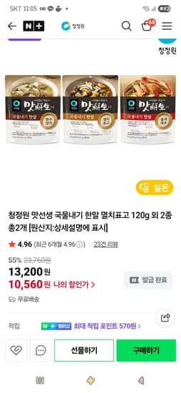 맛선생 국물내기 한알 멸치표고 120g 외 다양 총2개
