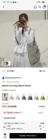마스마룰즈 에코백