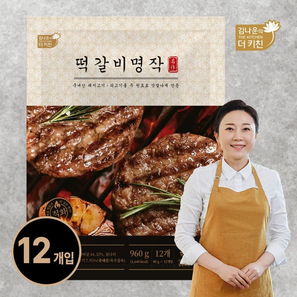 김나운 떡갈비 대용량 2팩 24장