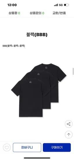 프로젝트엠 공용 반팔티셔츠 3장