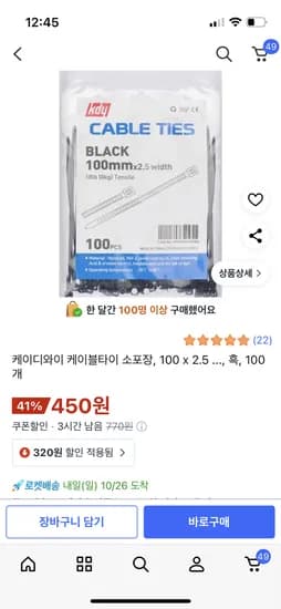케이블타이 100개