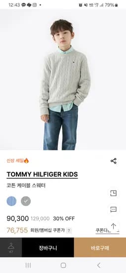 타미키즈 코튼 케이블 스웨터