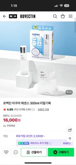 로벡틴 히알루로닉 에센스 300ml