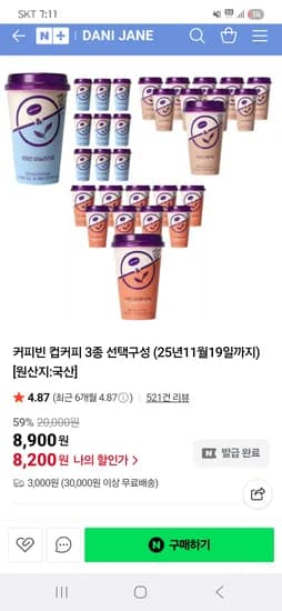 컵커피 300ml 10개