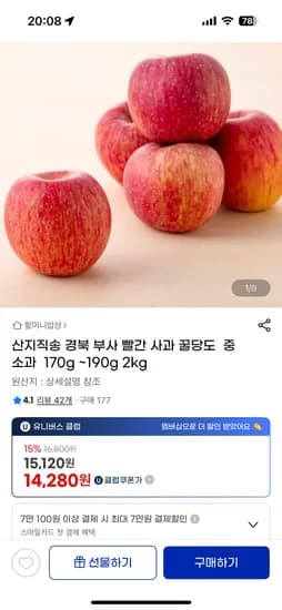 부사 빨간 사과 중소과 2kg