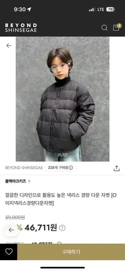 블랙야크키즈 경량다운