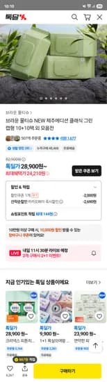 카카오 브라운물티슈 제주에디션 클래식 그린 70매 20팩