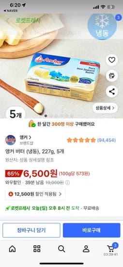 앵커버터 6개