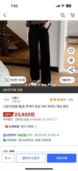 니썸 롱 숏 투게더 워싱 세미와이드데님팬츠