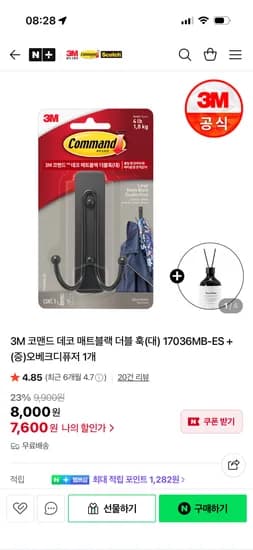 3M 코맨드 데코 매트블랙 더블훅 오베크 디퓨저
