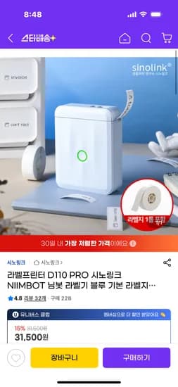 님봇 라벨기 블루 기본 라벨지 1롤 포함