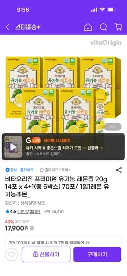 비타오리진 프리미엄 유기농 레몬즙 20g 14포 5박스 총70포