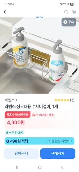 싱크대용 수세미걸이대 거치대