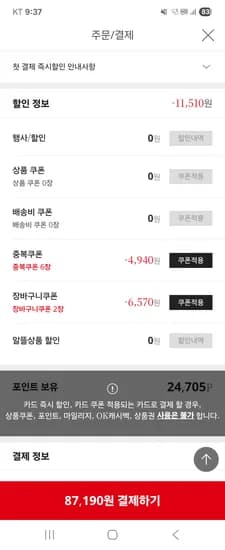 맥심 모카골드 화이트골드 230개입 20개입 3박스 총 750개