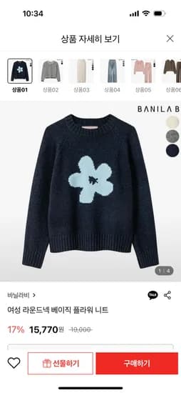 라운드넥 플라워 니트