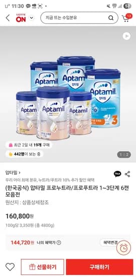 스마트 체중계 블루 1개