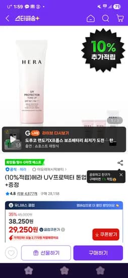 헤라 uv 프로텍터 선크림 50ml 15ml 15ml 클렌징폼