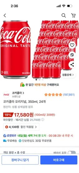코카콜라 오리지널 350ml 24개