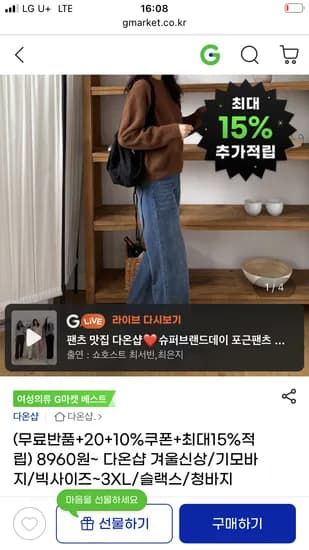 다온샵 따듯함융슬렉스 기모부츠컷 팬츠
