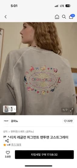꼼파뇨 맨투맨