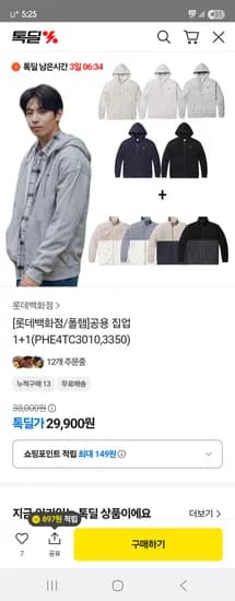 공용 집업 1+1