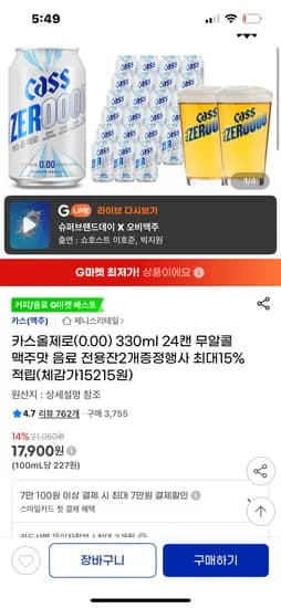 카스제로 355ml