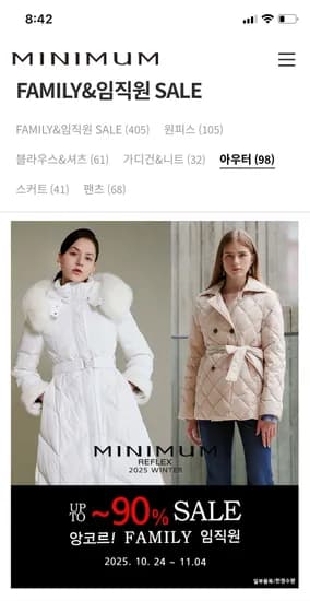 미니멈 겨울 코트 자켓 팬츠 외 다양 35,000원~