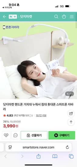 핸드폰 자바라 3990원