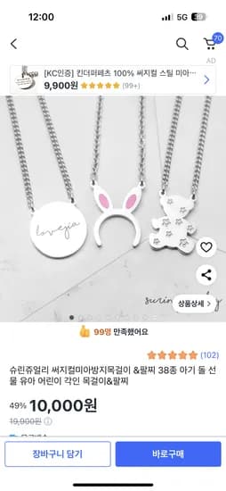 슈린쥬얼리 써지컬미아방지목걸이 팔찌 38종