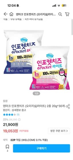 동원 인포켓 스트링 치즈 20g 30개