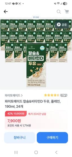 파이토메이드 칼슘 비타민D 두유 플레인 190ml 24입