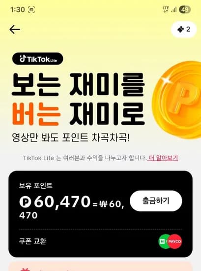 3만원 바로주고 인출가능하네요