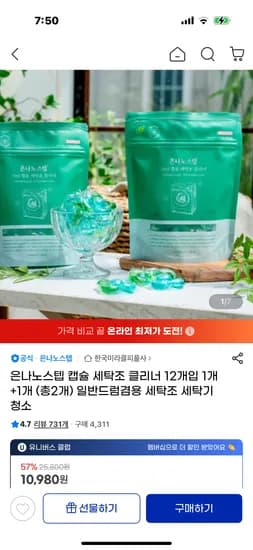 은나노스텝 캡슐 세탁조 클리너 12개입 2개