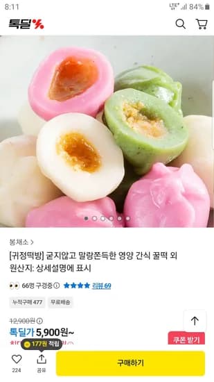 귀정떡방 영양간식 꿀떡 500g 2팩 반달떡 500g 2팩