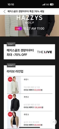 헤지스골프 경량아우터 다운