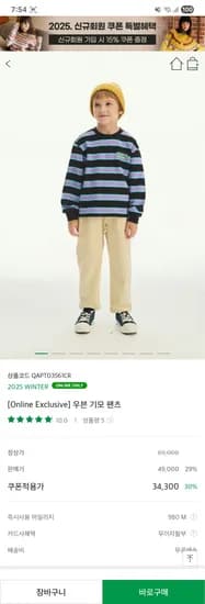 베네통키즈 신상 우븐기모팬츠 코쿤핏프릴패딩 외 다양