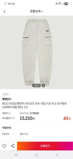 행텐틴즈 자주 셋업 기모 카고 조거팬츠