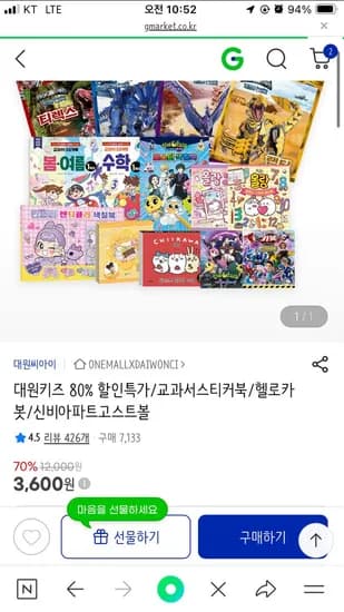 대원키즈 교과서스티커북 헬로카봇 신비아파트고스트볼