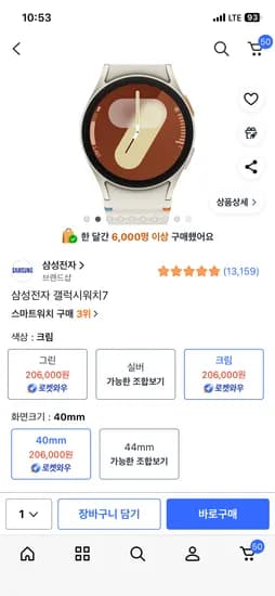 갤럭시워치 7 40mm