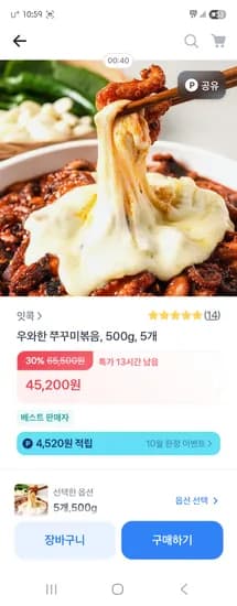 잇콕 쭈꾸미볶음 500g 5팩