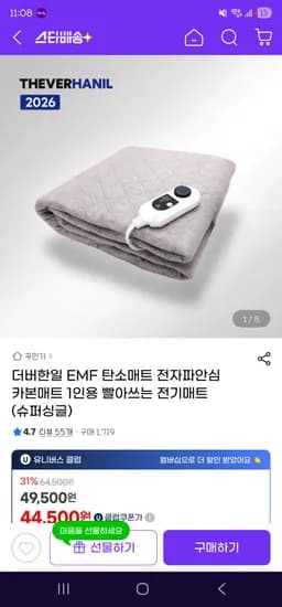 더버한일 EMF 탄소매트 전자파안심 카본매트 슈퍼싱글