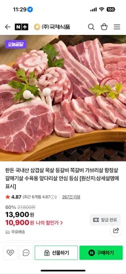 국제식품 한돈 국내산 삼겹살 400g