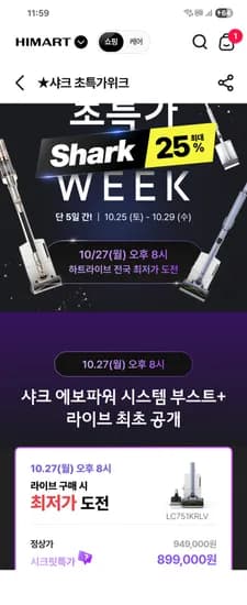 샤크 에보 파워 청소기