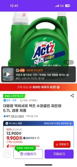 액츠 수퍼클린 액체세제 찌든때 5.7L 겸용 제품 유클